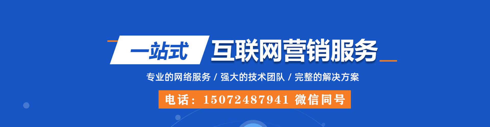 台州百度广告竞价